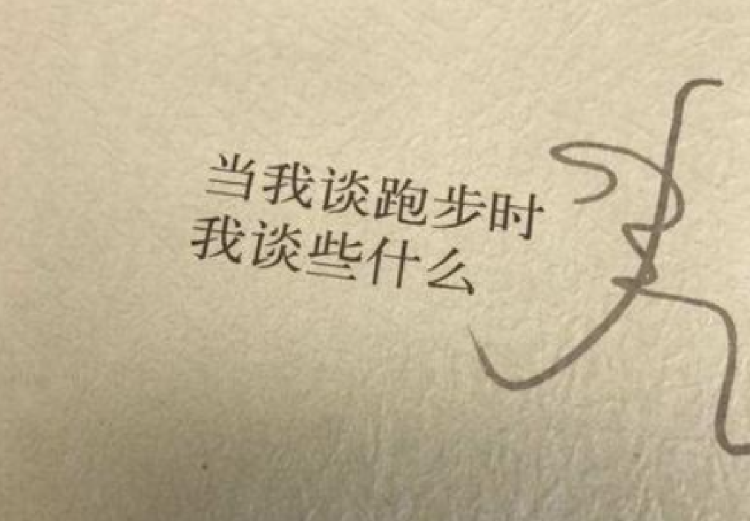 作家推荐——村上春树