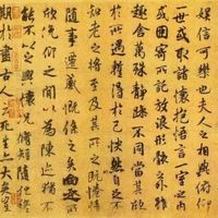 锋藏骨中，意在笔先：从千年书法演变看现代青年的习字之路