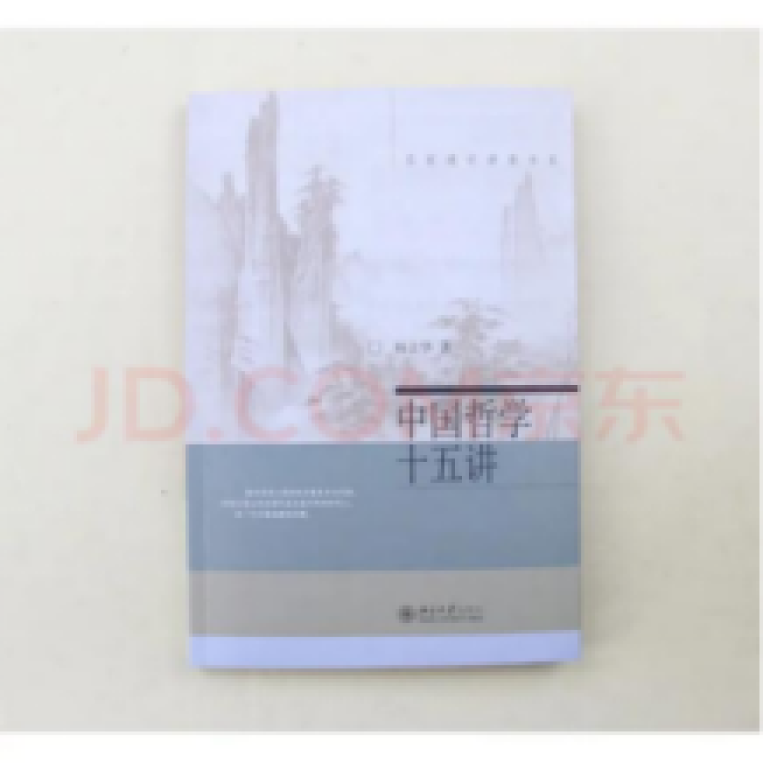 从夯到拉盘点中国哲学史教材