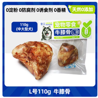 蒙贝牛膝盖骨磨牙棒｜全体型狗狗洁齿神器✨泰迪柯基大型犬通吃