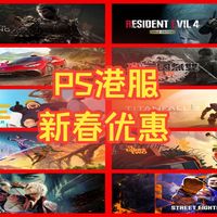 PS港服最新活动“新春优惠”开启,《黑神话:悟空》折扣价格新史低,优惠至2月25日。