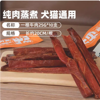🐾养宠人必囤｜蒙贝牛肉条才是毛孩子的本命零食啊✨