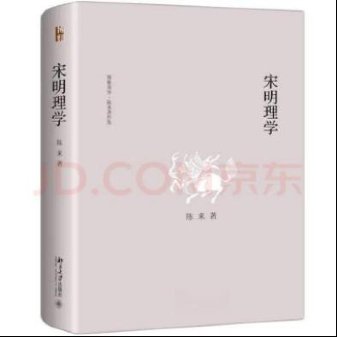 从夯到拉盘点中国哲学史教材