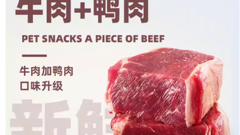 蒙贝牛肉条｜中小型犬磨牙训练宝藏零食🐶