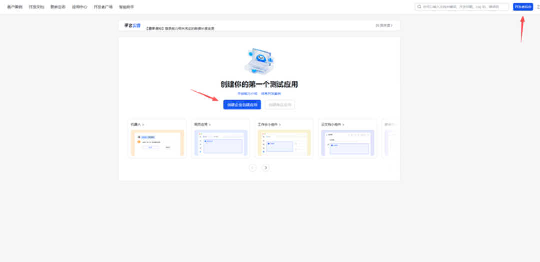 保姆级 OpenClaw (原 Clawdbot)飞书对接教程 手把手教你搭建 AI 助手