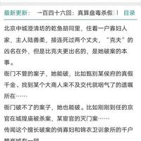 古言悬疑复仇，女主胆大心细，精通验尸推理，跟男主组成破案小队