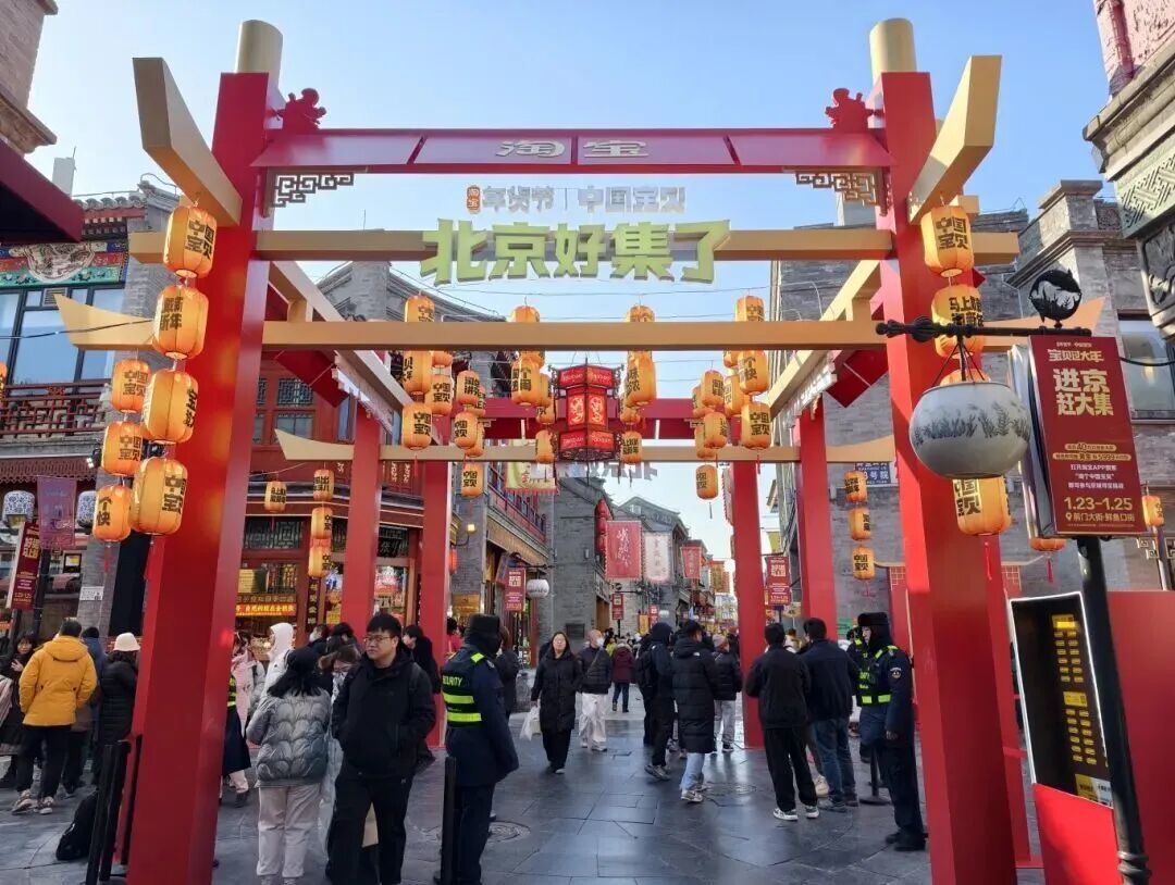 年味攻略 | 4大类10场市集寻年味儿!带您“京彩”逛吃~