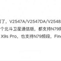 能打电话的相机！vivo X300 Ultra入网，搭载双2亿像素蔡司镜头