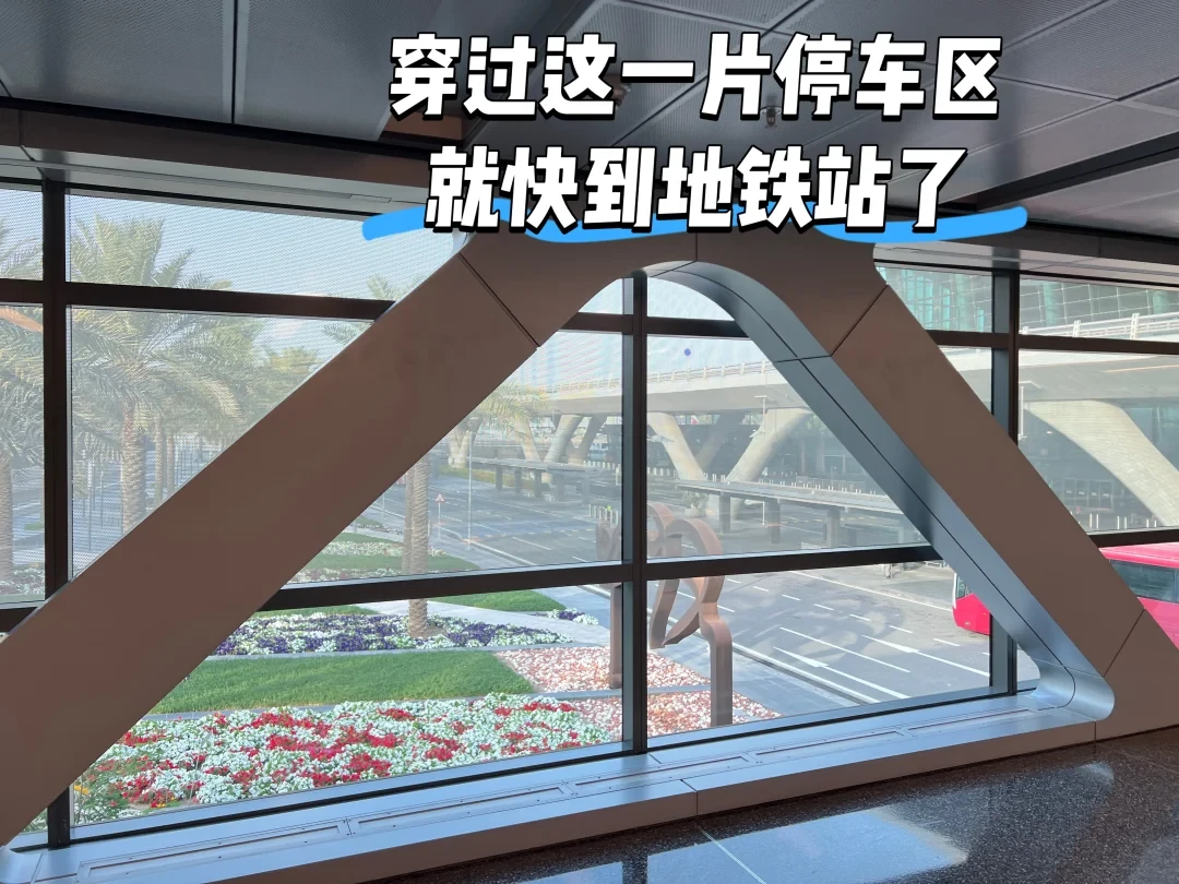 🇶🇦卡塔尔多哈转机一日游攻略
