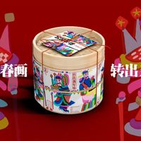 专项赛道获奖作品展示（一）｜年味新生·绵竹年画国际创意设计大赛