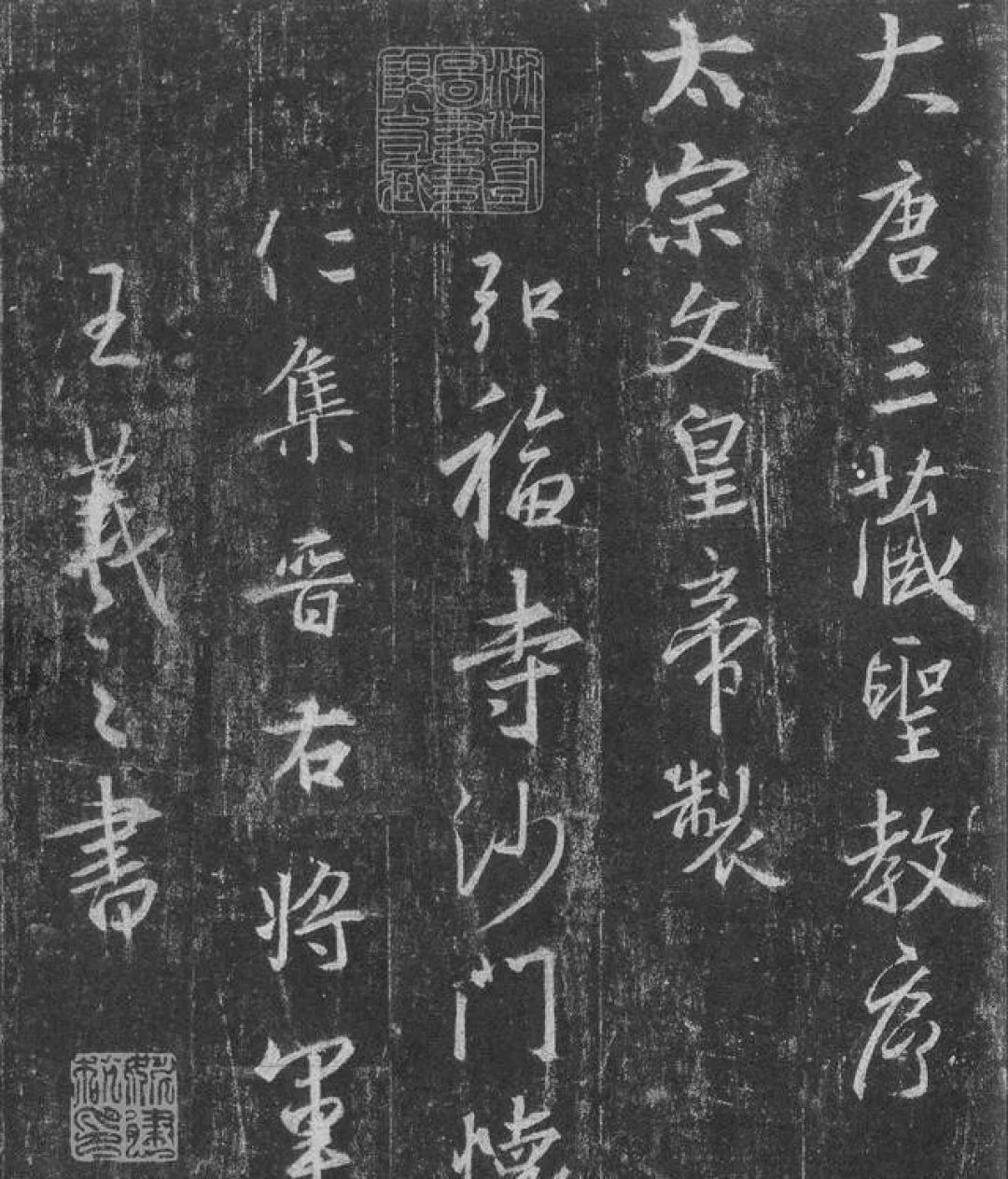 吃透王羲之,练出行书真功夫!
