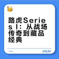 经典开山之作-路虎Series I
