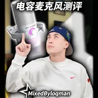 电容麦：300元VS 2000元｜得胜GX3深度测评 全真实测得胜 GX3 USB 电容麦，不需要声卡就能直连手机和电脑，对比森海塞尔MK4与iPhone。全程无滤镜、无后期修音，听原声音质对比，看完再决定要不要冲！
#得胜GX3  #电容麦克风 #直播麦克风 #音乐制作 #MixedByloqman