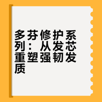 🧺治愈系洗护收纳与好物分享