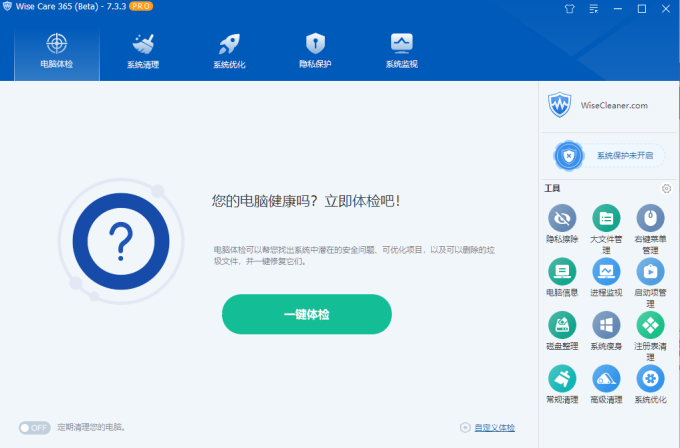 台式机