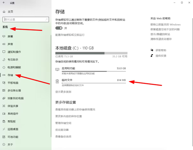 台式机