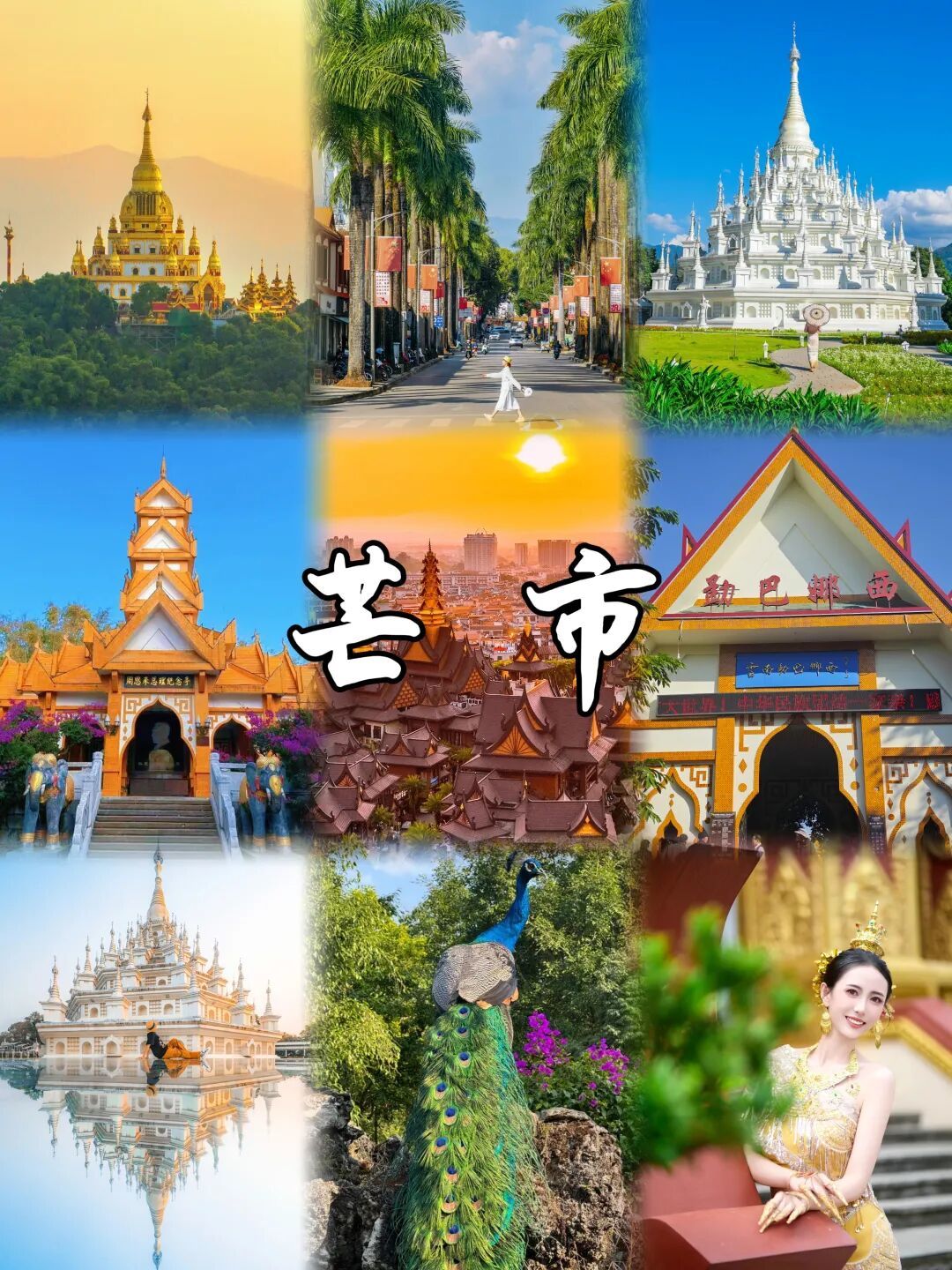 春节去云南旅游，别只盯着大理丽江了！滇西南这几座小城，避开人潮、好吃好玩、更具性价比（附：云南旅游详细攻略）。