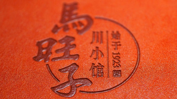马年吃马旺子，一定旺？我却感觉白扔了300块 