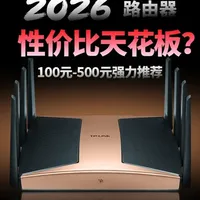 2026 WiFi7路由器怎么挑？百元档有惊喜 WiFi6即将停产，本期视频结合市场口碑，推荐各大品牌100-500元档。最值得选购的WiFi7路由器，帮你避坑！#WiFi #WiFi7 #WiFi6 #路由器 #路由器推荐