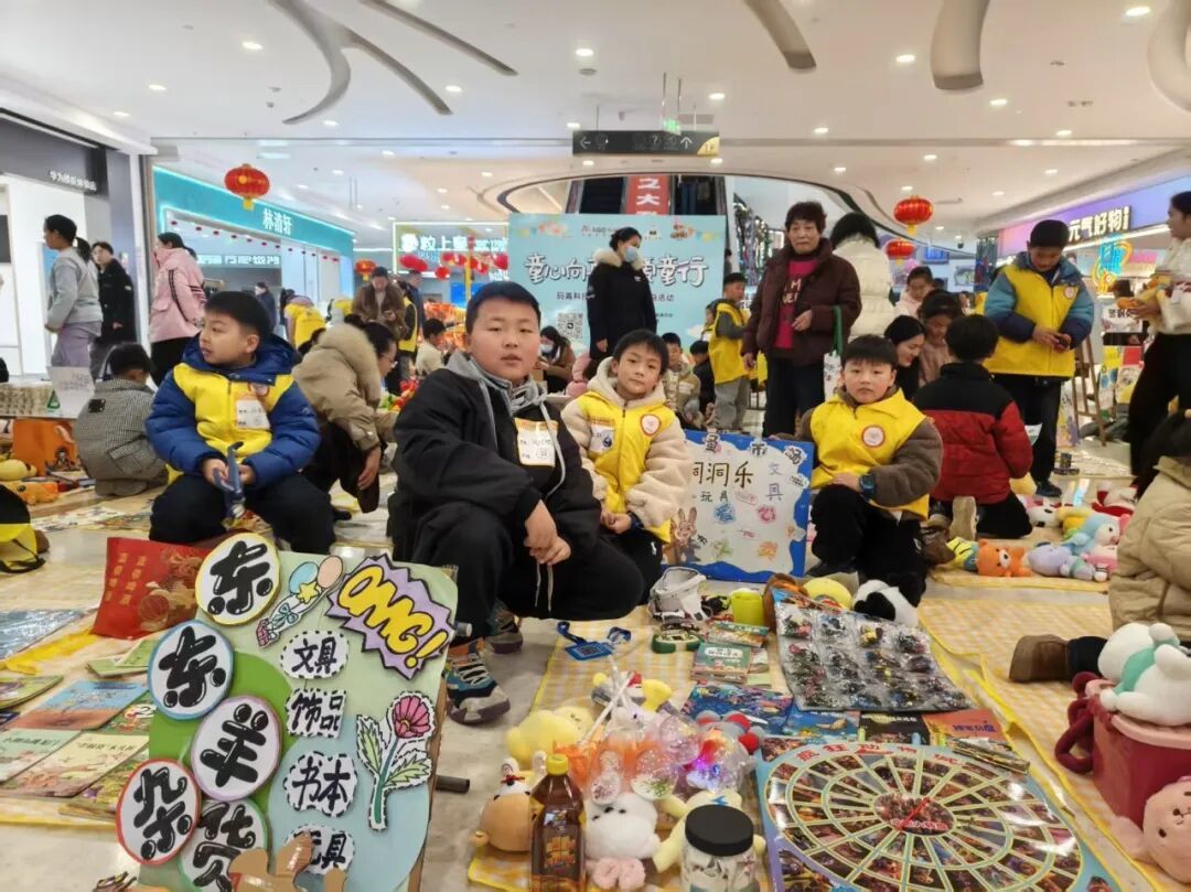“童心向善·与爱童行”环保跳蚤市场活动圆满完成