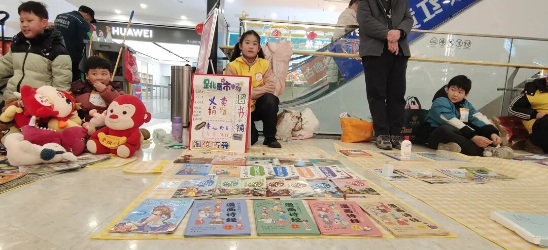 “童心向善·与爱童行”环保跳蚤市场活动圆满完成