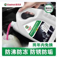 过年开车回家，老司机教你如何选防冻液？