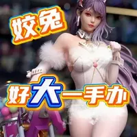 【大货开箱】皎兔：超大微雕像级正版兔女郎手办只要700+？ 否极家的，1/6皎兔手办，大货开箱测评~#手办 #手办测评 #兔女郎 #二次元 #美少女
