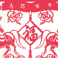 【内含福利】马年剪纸第一弹~枫林巧手剪出“万马奔腾”!