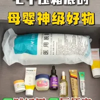 【过来人纯分享】7️⃣个母婴届的实用好物,新手爸妈一定要知道❗️养娃就是该省省该花花~#育儿 #新手爸妈必看 #母婴好物 #育儿好物 #育儿经验分享