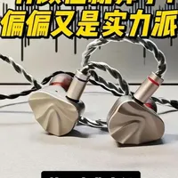 有颜值就算了！偏偏又是实力派！艾巴索曲奇钛 这款艾巴索曲奇钛就测试完毕了，不到千元的价格，带来的享受是不虚任何同价位的耳机的，所以我强烈建议喜欢听音乐且对品质有要求的宝子一定要试试它，相信这款有颜值有实力的耳机一定会给你带来惊喜。#艾巴索 #艾巴索曲奇 #hifi耳机
