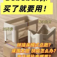 Bebebus怎么用到孩子3岁？小妙招来啦～#bebebus婴儿床 #小妙招 #婴儿床改造 #婴儿床布置 #婴儿床围栏