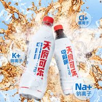 其实国产可乐真的挺好的#网红饮料 #喝饮料 #强烈推荐 #评测 #饮料大王