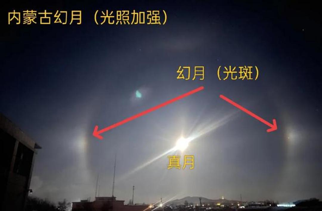 俄罗斯圣彼得堡夜空出现4个月亮,真的是幻月吗?