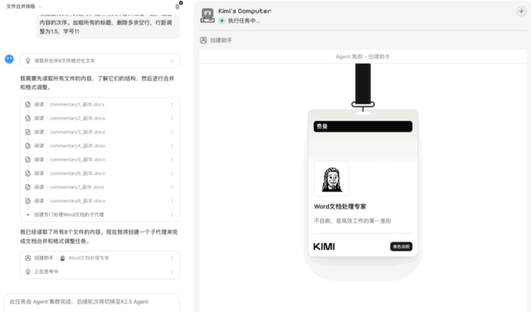 Kimi K2.5 带来了一个「蜂群时刻」