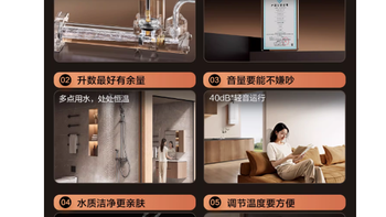 方太蝶翼02-MS16T1热水器｜告别忽冷忽热，实现全家热水自由✨