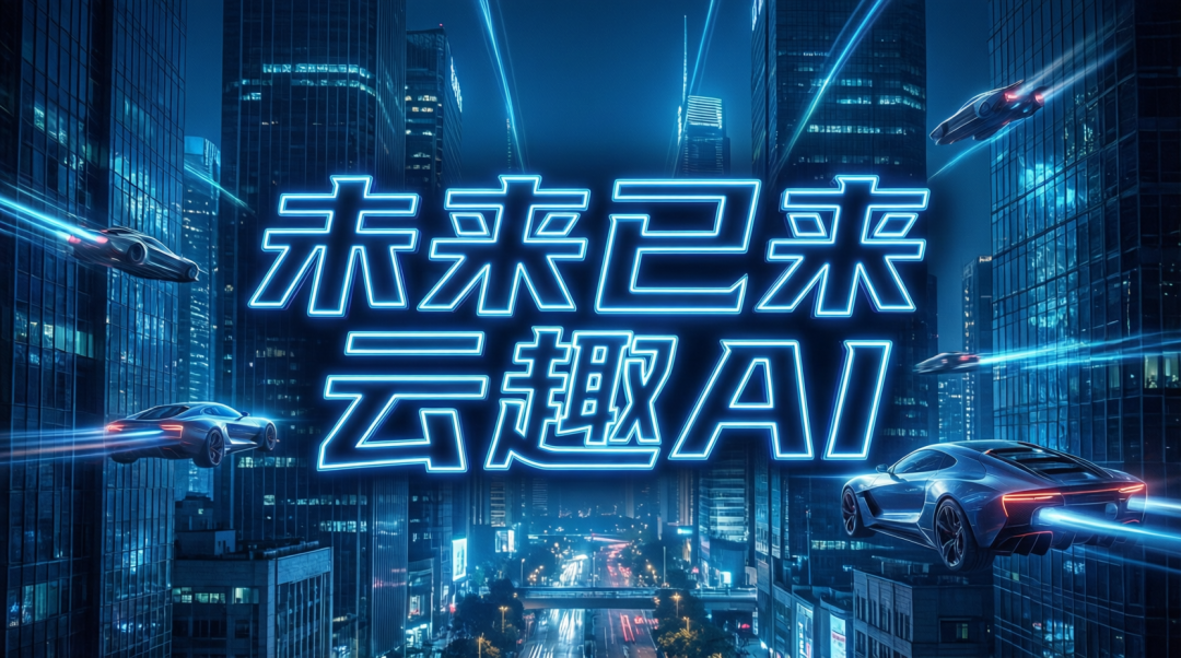 通义千问文生图教程:零基础5分钟上手,提示词+案例全解析(2026最新)