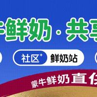 破解鲜奶最后100米难题：智能打奶机何以成为乳业新零售的关键破局点？