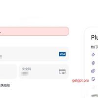 【2026 年最新】ChatGPT Plus支付「Your card has been declined」(您的银行卡被拒绝)原因及解决方案