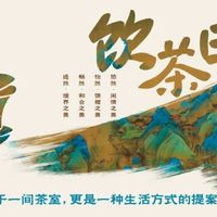 饮茶日志(第三期)|凤牌云南七子饼(70周年庆)