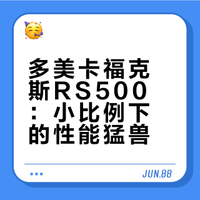 多美卡红白盒50号 福特福克斯 RS500