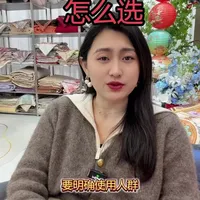 家居床品虽然不是研究火箭上天，但大家不要忘了，人生中三分之一的时间在和床品亲密接触，今天就教大家如何选对冬季纯棉床品。#床上用品 #棉 #纯棉四件套 #科普 #干货