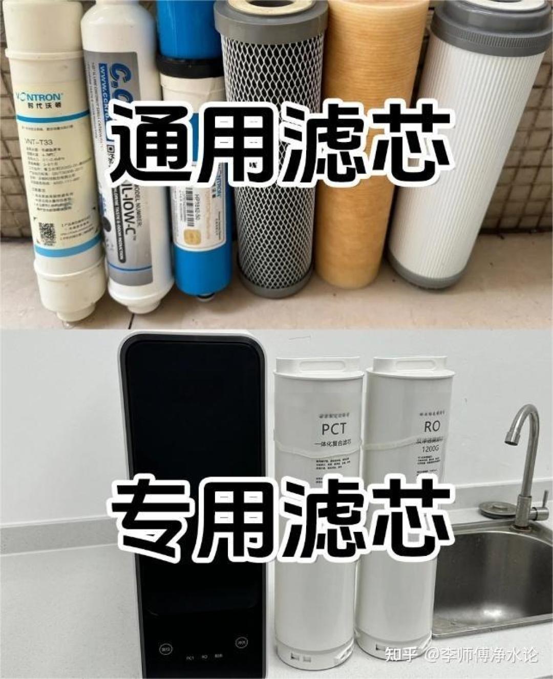 有没有老铁们用过的通用滤芯的净水器给推荐推荐?
