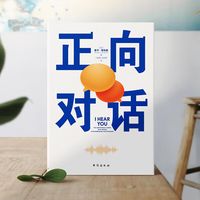 【悦读会】非暴力沟通，是一种滋养生命的语言 ——《非暴力沟通》读书分享