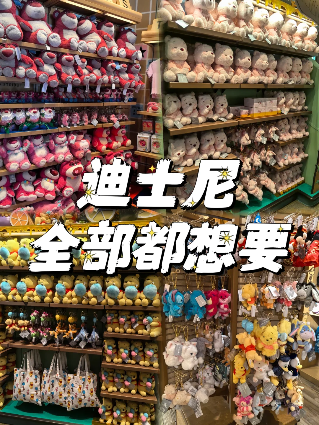 主题乐园商品:从“纪念品”到“情感载体”的蜕变之路