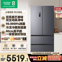 容声方糖515制冰实测✨ 精致党夏天的快乐被狠狠拿捏！