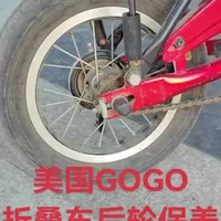美国GOGO折叠自行车后轮保养#自行车维修保养 #自行车维修 #自行车保养#专业维修保养