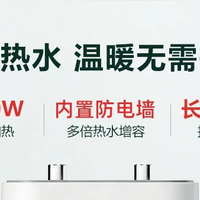 【奥克斯小厨宝6.6L】一级能效热水宝