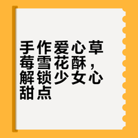 🍓爱心草莓雪花酥|粉粉嫩嫩少女心爆棚!