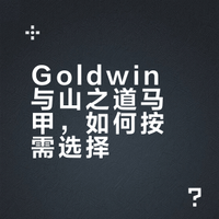 对比 | Kel Light Vest 与 Alpha Vest