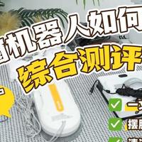 科沃斯和玻妞擦窗器哪款好?3款擦窗机器人实测横评，谁才是首选？